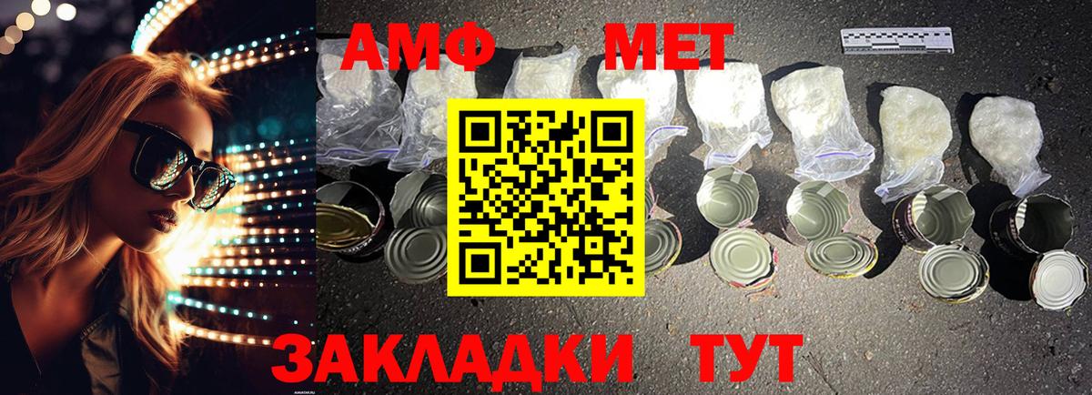 АМФ 97% Курчалой