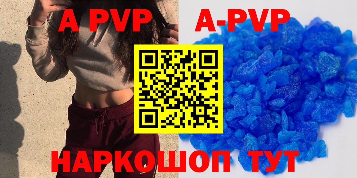 A PVP мука Курчалой
