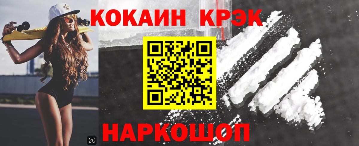 КОКАИН Fish Scale Курчалой