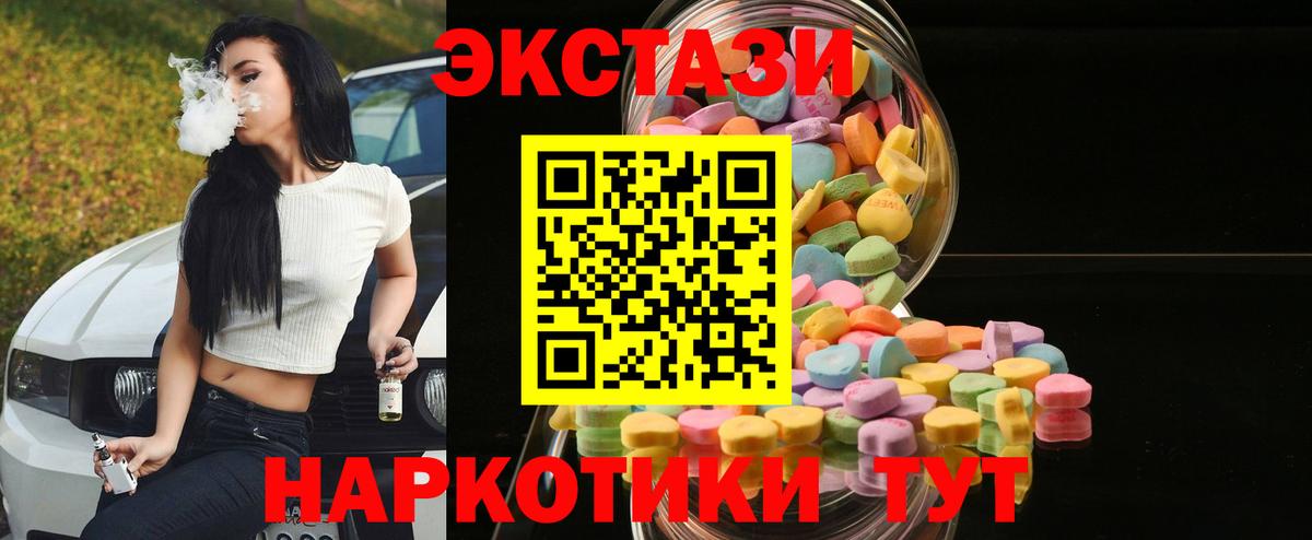 Курчалой  цены   ЭКСТАЗИ 280 MDMA  Вход с VPN  Экстази DUBAI 