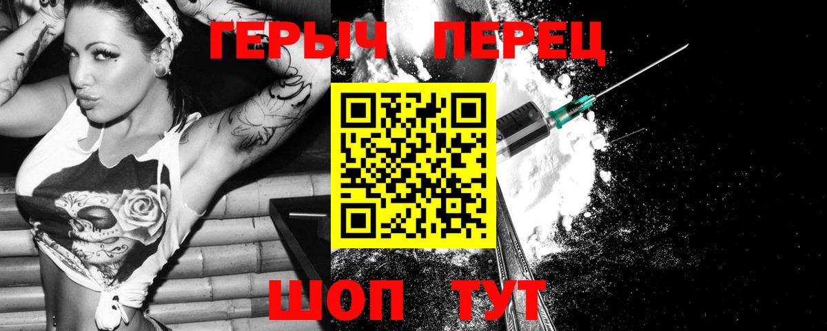 ГЕРОИН Heroin Курчалой