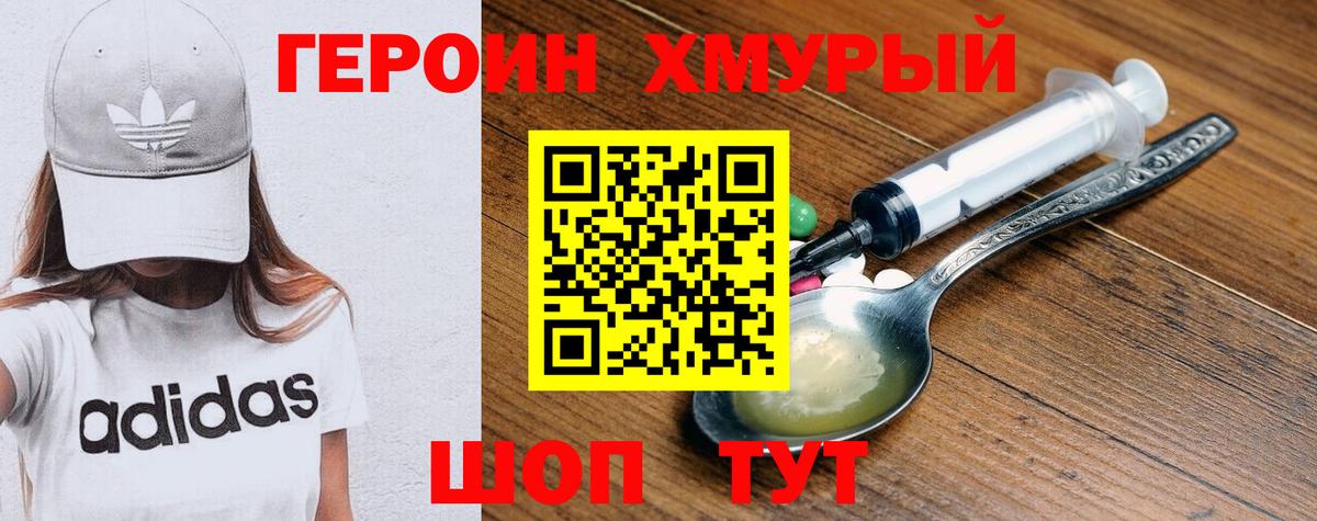 Героин белый  Вход с VPN  Курчалой 