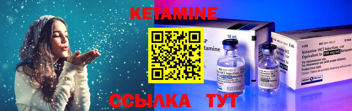 Кетамин VHQ  Вход с VPN  Курчалой  КЕТАМИН VHQ 