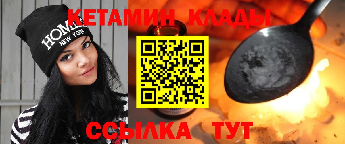 Кетамин ketamine Курчалой