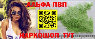 мяу мяу кристалл Жуковский
