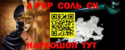 соль ск Заволжье