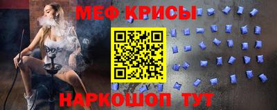 мяу мяу кристалл Жуковский