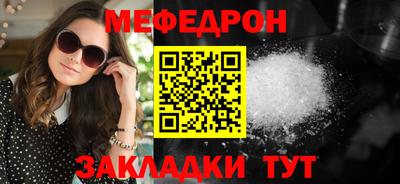 мяу мяу кристалл Жуковский