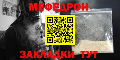 мяу мяу кристалл Жуковский