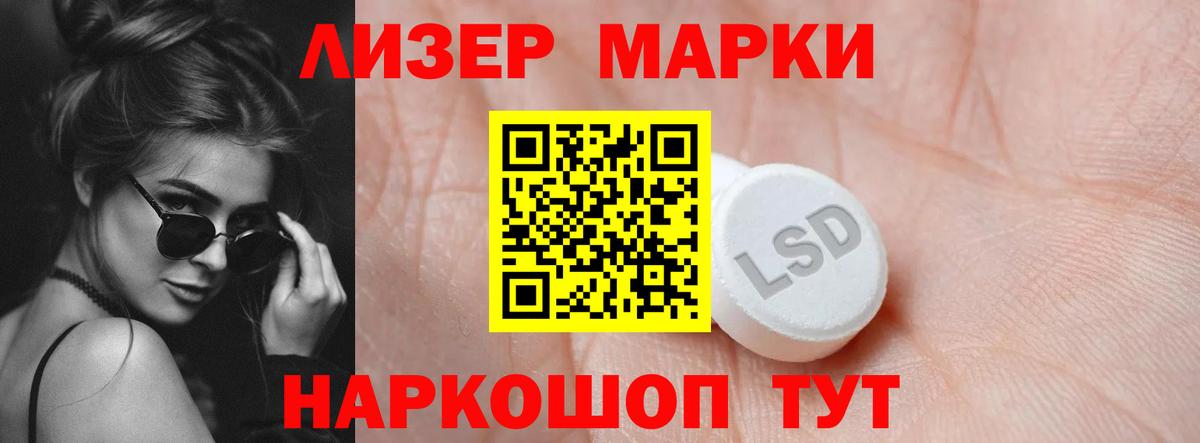 LSD-25 экстази кислота  Вход с VPN  ЛСД экстази кислота  Курчалой 