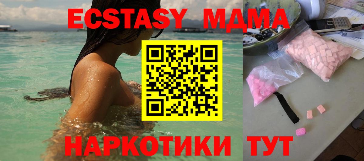 МДМА Molly Курчалой