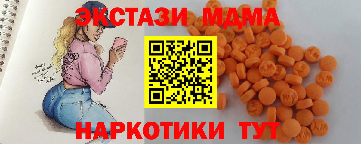 Курчалой  МДМА VHQ  МДМА Molly  Вход с VPN 