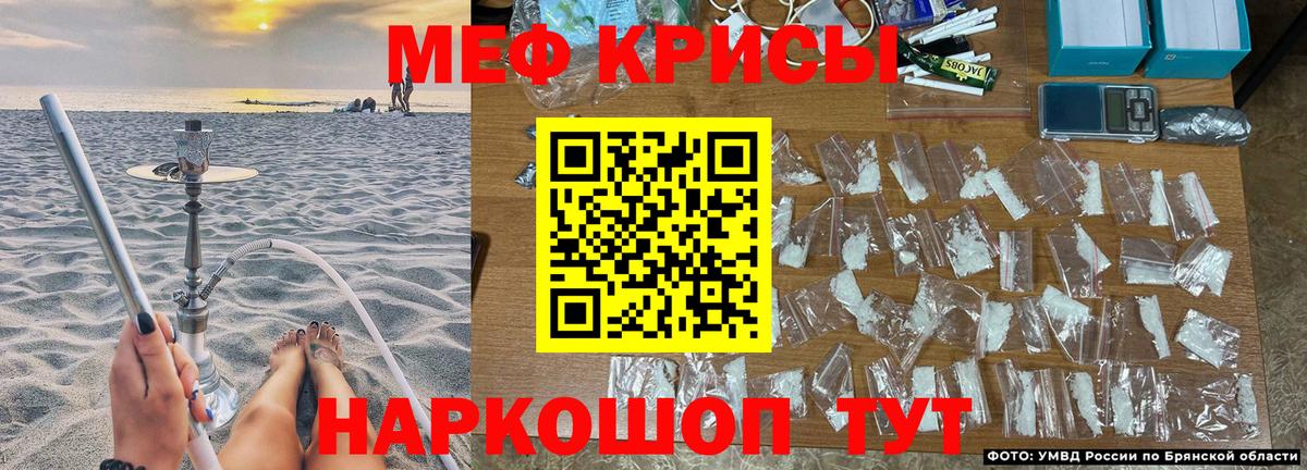 Мефедрон mephedrone  МЕФ кристаллы  Курчалой  Вход с VPN 