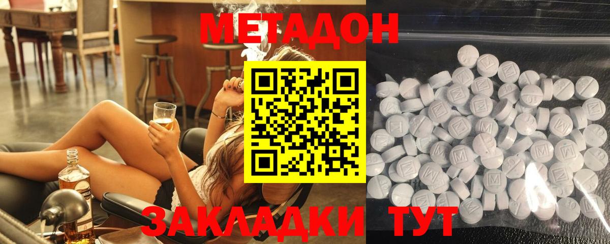 Курчалой  Метадон мёд  МЕТАДОН кристалл  Вход с VPN 