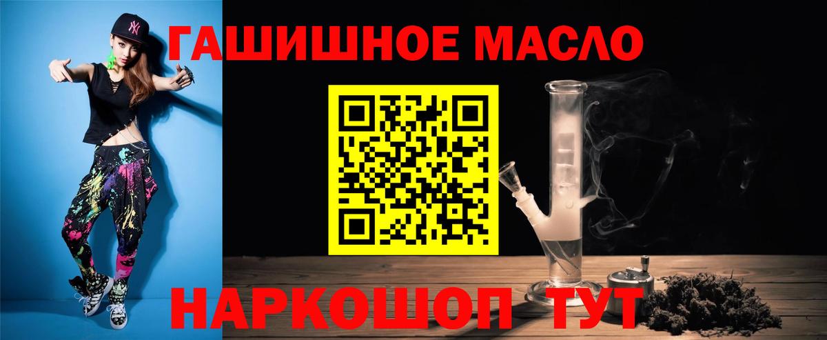Дистиллят ТГК THC oil Курчалой