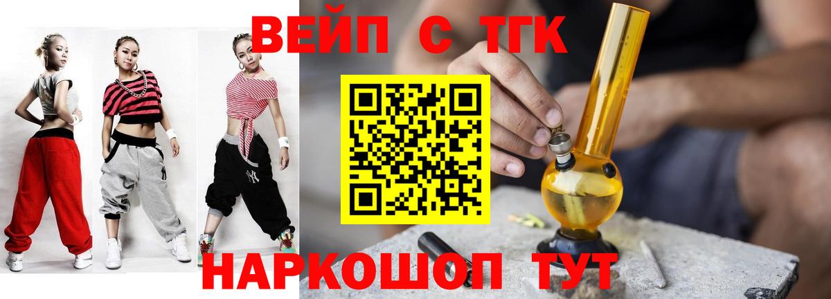 Курчалой  Дистиллят ТГК вейп  Вход с VPN  Дистиллят ТГК концентрат 